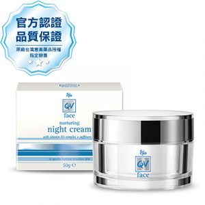 Ego意高QV face 舒敏紅花籽油修復滋養奇效霜(停售)