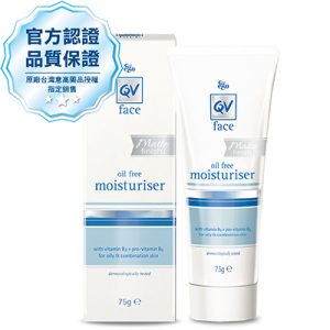 Ego意高 QV face 舒敏燕麥醯胺無油保濕精華乳(停售)