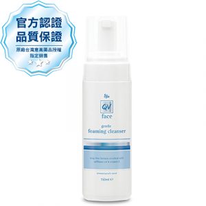 Ego意高 QV face 舒敏無皂鹼卸妝洗顏慕絲 150ml(停售)