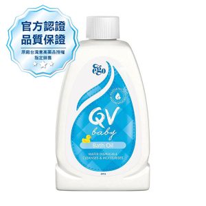 Ego意高 QV嬰兒呵護沐浴油 250ml(停售)