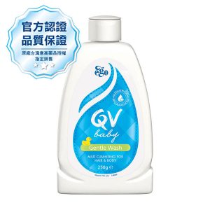Ego意高 QV嬰兒呵護潔膚乳 250g(停售)