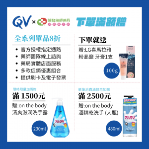 Ego意高QV 202201活動