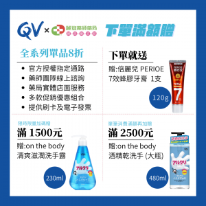 Ego意高QV 202203活動