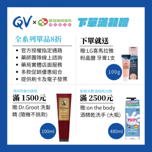 Ego意高QV 202206活動