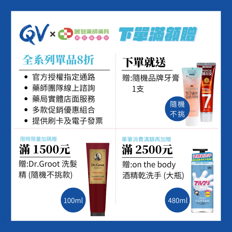 Ego意高QV 202211活動